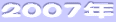 2007N